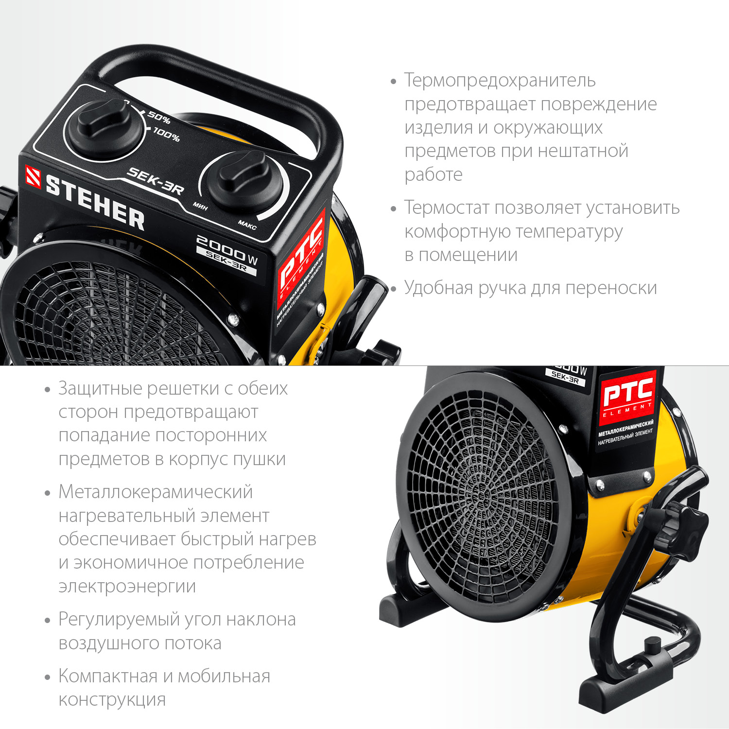 Пушка тепловая, SEK SEK-3R