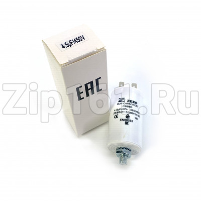 Конденсатор CBB60 4,5мкф 450V пластик